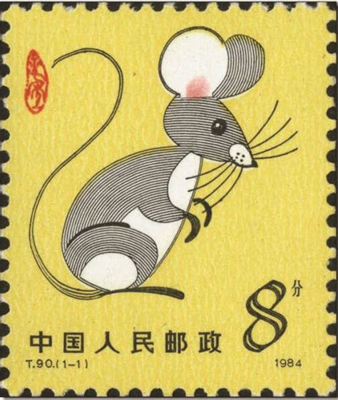 1984年鼠